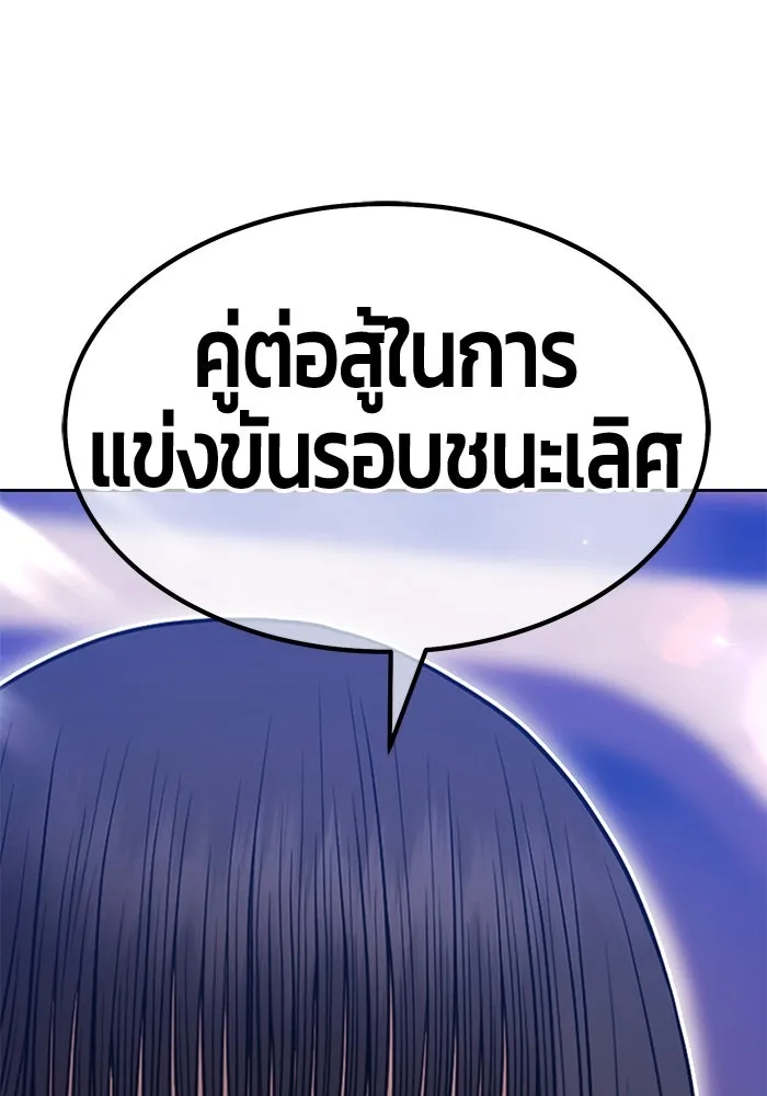 +99 ท่อนไม้พร้อมบวก ตอนที่ 44 ฝันลางร้าย รูปที่ 107