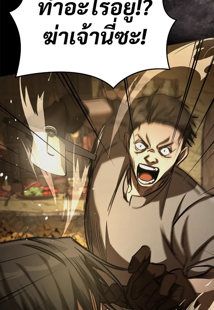 ผู้พิทักษ์เถื่อนแห่งยุคกลาง ตอนที่ 9 รูปที่ 118