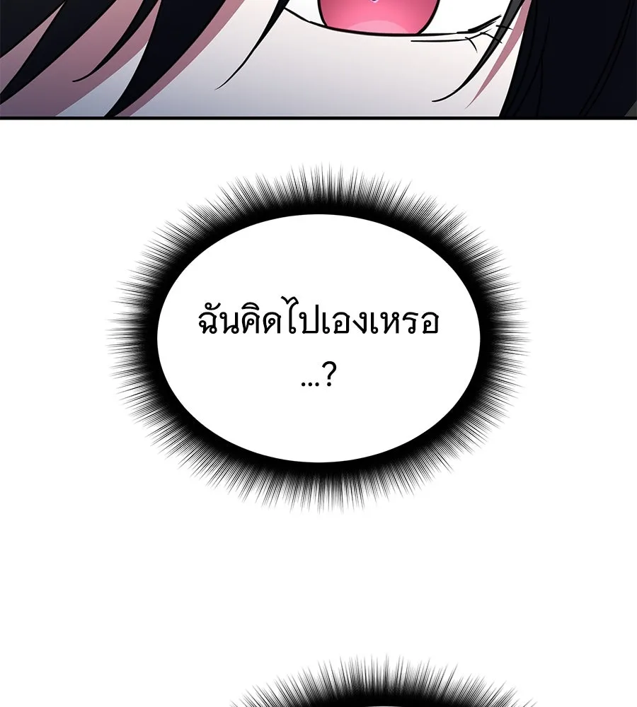 ถึกทนแทงก์แรงก์ C ตอนที่ 9 รูปที่ 167