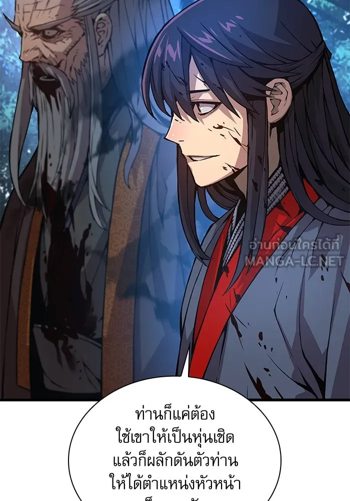 ลับลางลวง ตอนที่ 62 นักฆ่าใต้พิภพ (2) รูปที่ 81
