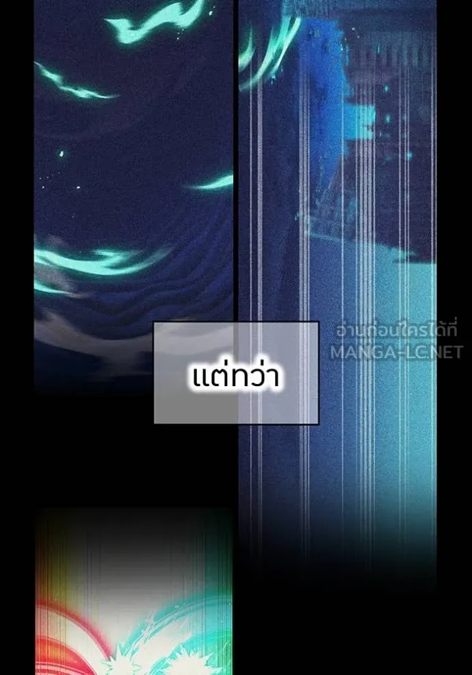 ฮันเตอร์สกิลโกง ตอนที่ 65 รูปที่ 106