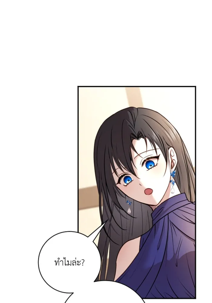 ตัวร้ายอย่างฉันขออยู่อย่างสงบ ตอนที่ 15 รูปที่ 52