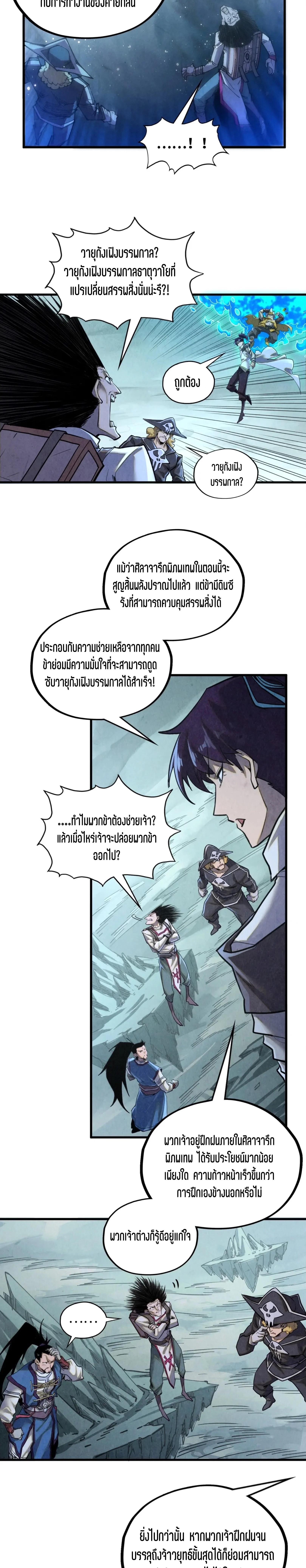 Manga-lc-com อ่านมังงะ อ่านการ์ตูน ออนไลน์ ฟรี The Eternal Supreme ตอนที่ 1 2 3 4 5 6 7 8 9 10 11 12 13 14 ฟรี ไม่มีโฆษณา Manga-lc - อ่าน มังงะ อ่าน การ์ตูน ออนไลน์ อ่านมังงะ ฟรี