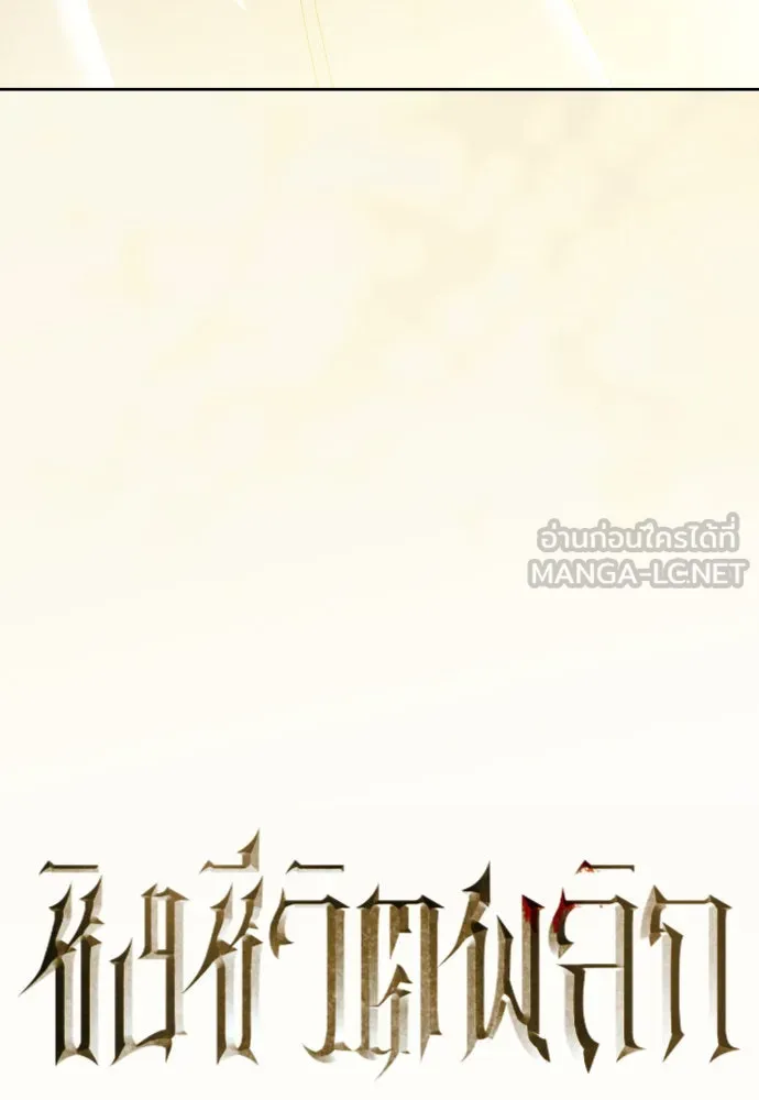 ชิงชีวิตพลิกลิขิตชะตา ตอนที่ 196. เรื่องราวภายในกล่อง(2) รูปที่ 162