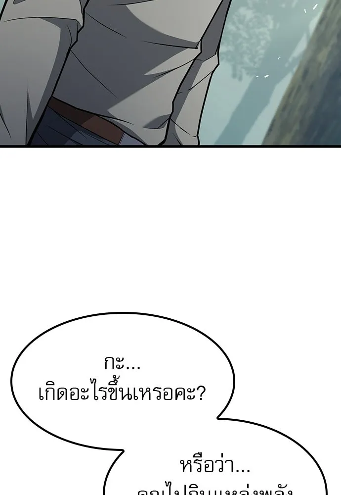 นักล่าฆ่าเพื่อรอด ตอนที่ 11 รูปที่ 41