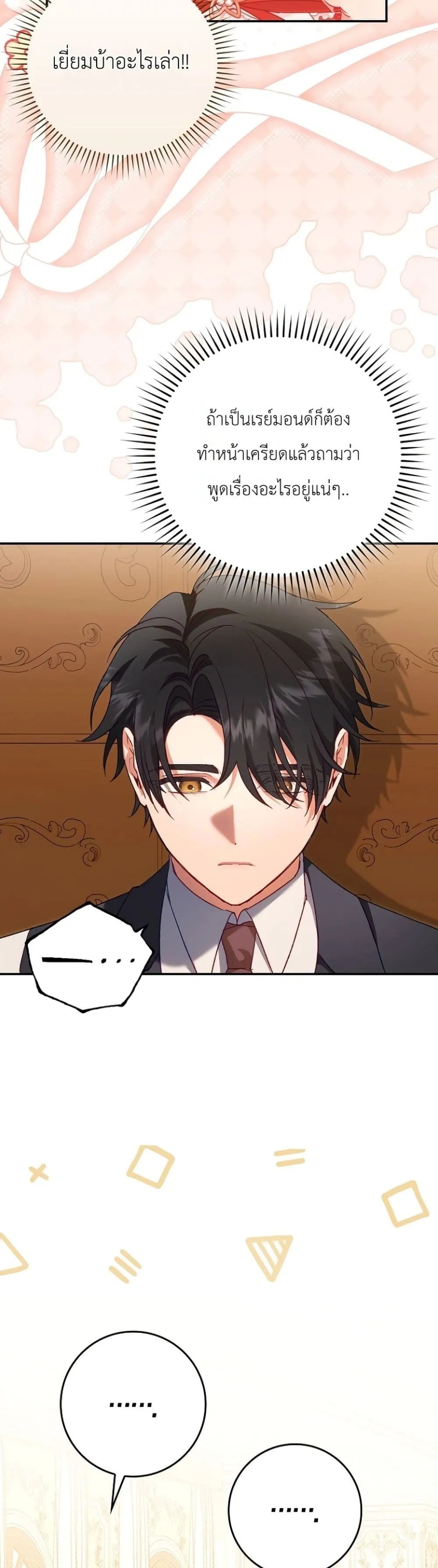 Manga-lc-com อ่านมังงะ อ่านการ์ตูน ออนไลน์ ฟรี Sister-in-Law of the Heroine in a Childcare Novel ตอนที่ 1 2 3 4 5 6 7 8 9 10 11 12 13 14 ฟรี ไม่มีโฆษณา Manga-lc - อ่าน มังงะ อ่าน การ์ตูน ออนไลน์ อ่านมังงะ ฟรี