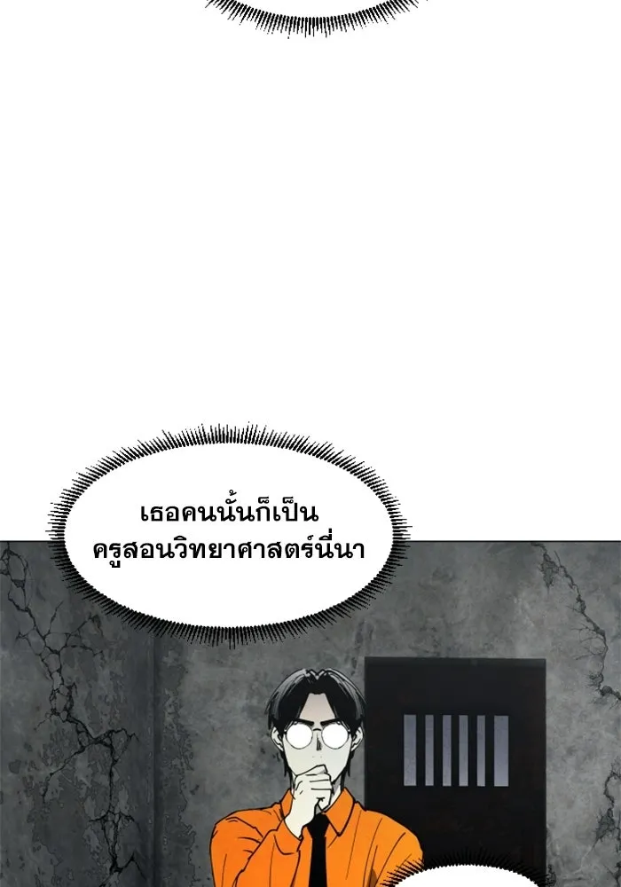 FOG LAND ตอนที่ 16 รูปที่ 10