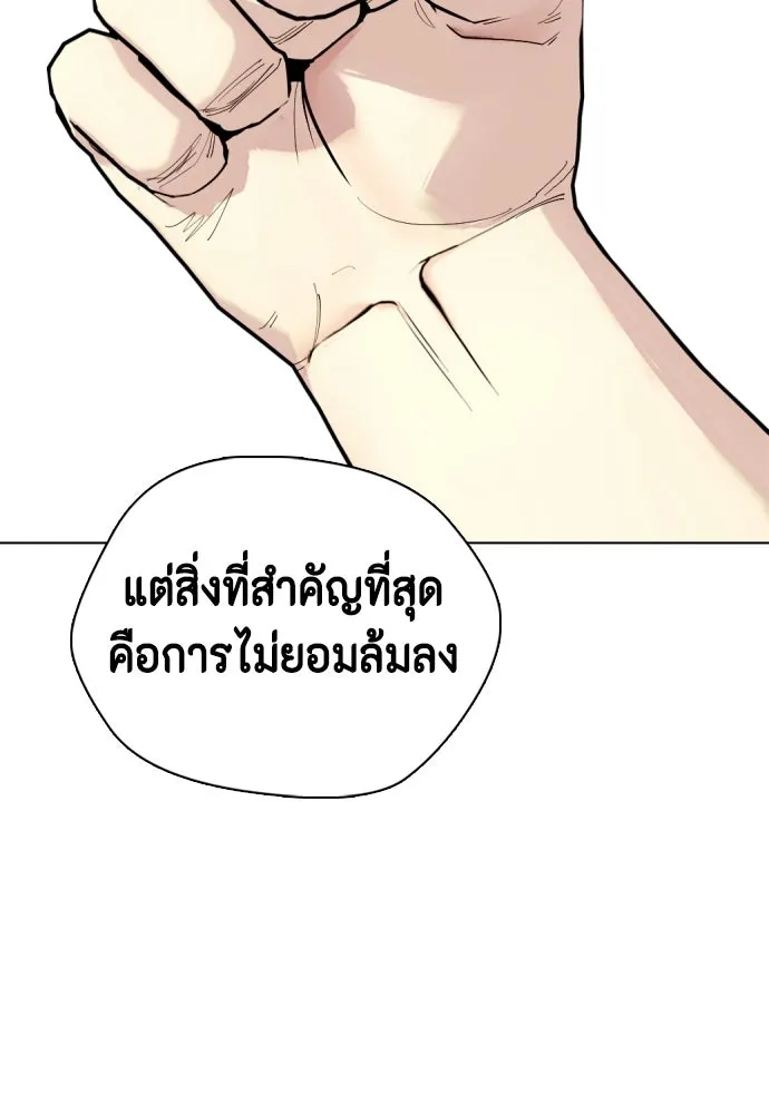 หมาหัวเน่าเก๋าเกินไป ตอนที่ 165 รูปที่ 107