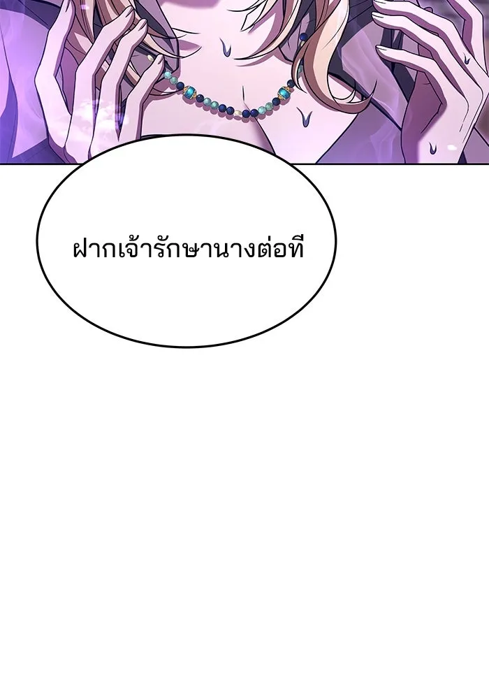 ครัวจอมเวท ตอนที่ 34 รูปที่ 125
