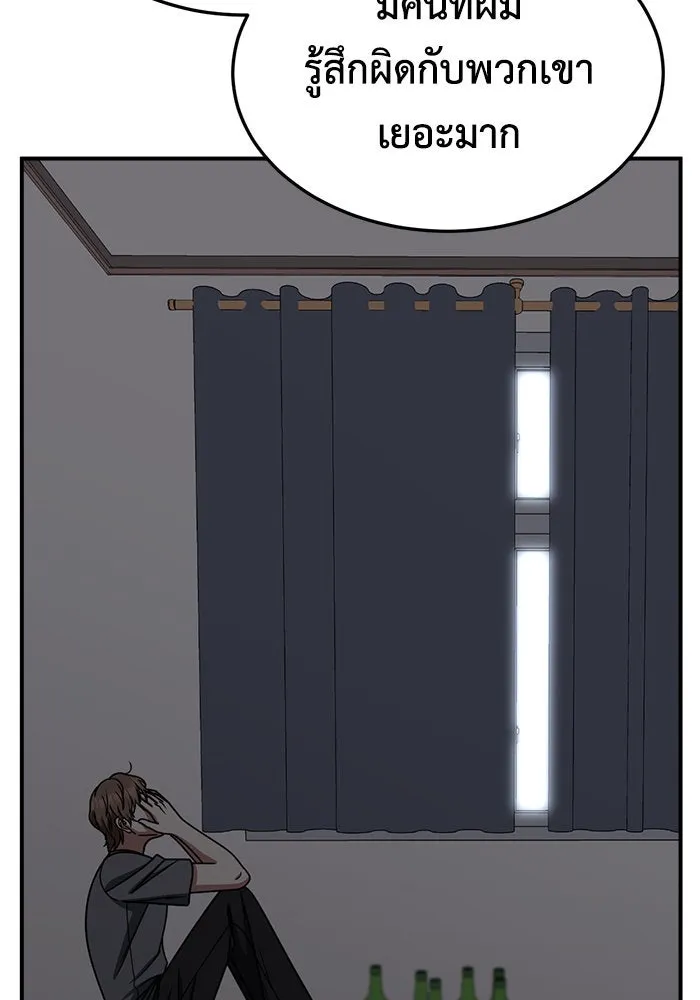 ช่วยเปลี่ยนฉันที ตอนที่ 246. ซีซัน 2 โจเยบิน 28 รูปที่ 64