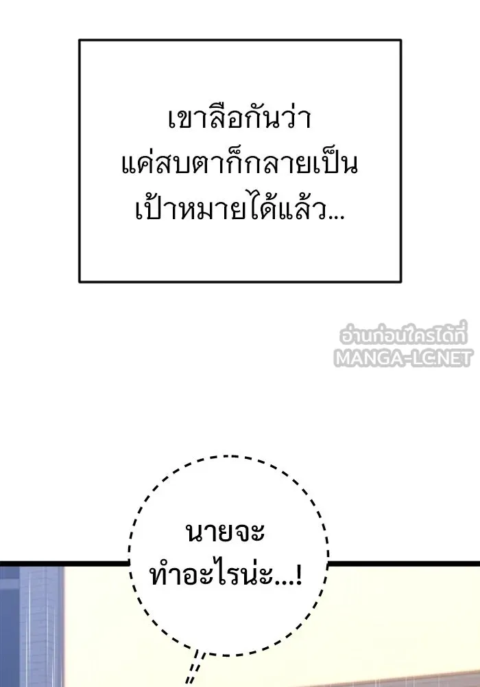 ราชินีนักบู๊ ตอนที่ 71 รูปที่ 168