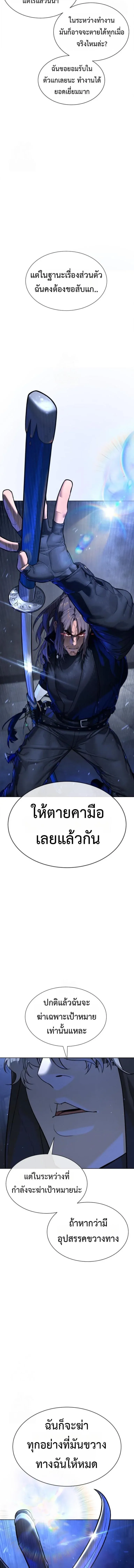 Killer Peter ป_เตอร_โคตรน_กฆ_า ตอนที่ ตอนที่ 127 รูปที่ 33