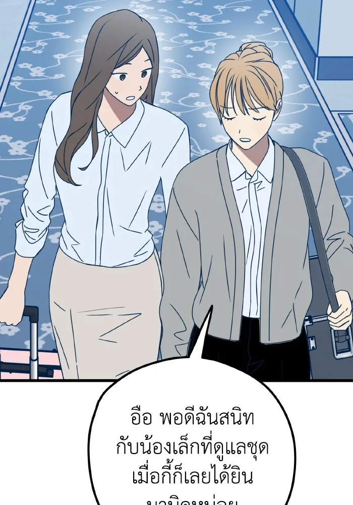 รักนี้ไม่มีรีไซเคิล ตอนที่ 99 รูปที่ 46