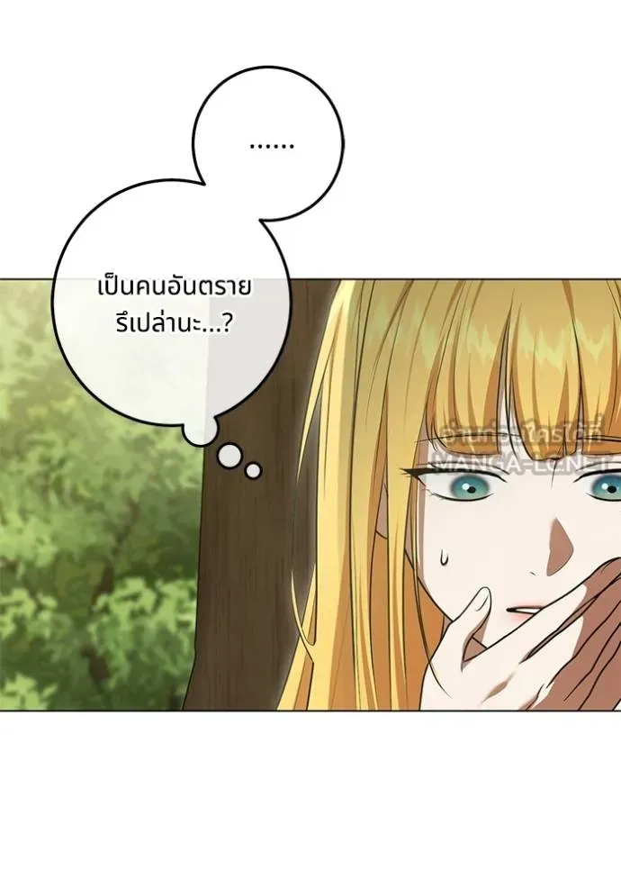 ทางหลุดพ้นของ ตอนที่ 72 รูปที่ 51