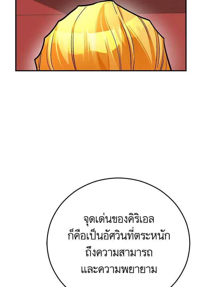 บุตรีดยุกขอไม่แต่งงานbrกับหนุ่มในฝัน ตอนที่ 106 (ตอนจบ) รูปที่ 61