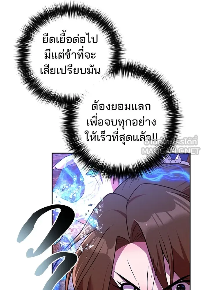 พอแล้วขันที อยากมีเจ้าโลก ตอนที่ 51 รูปที่ 54