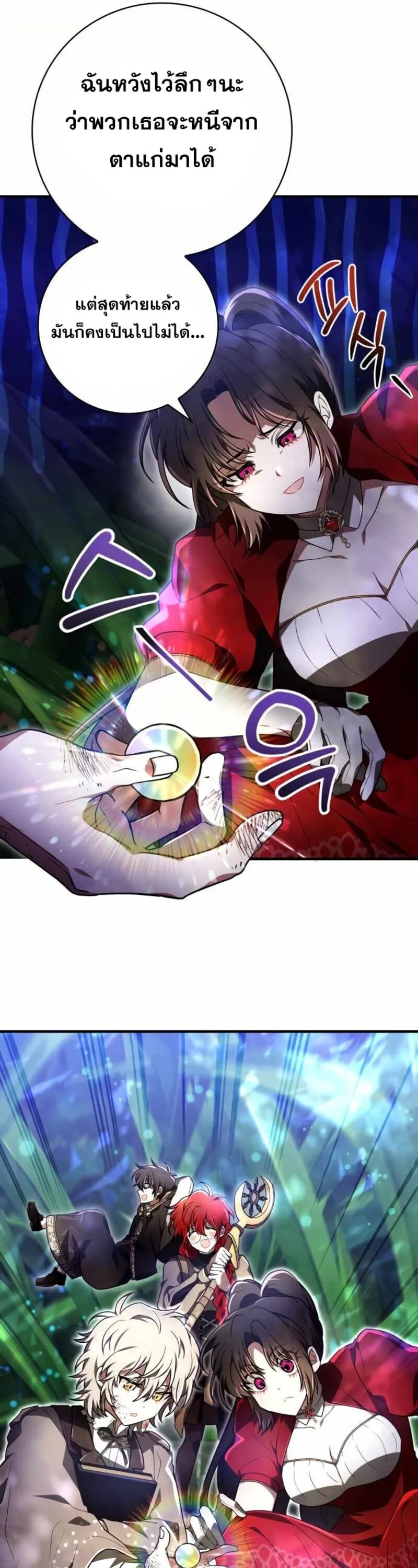 I Become a Legendary Arch Mage by Reading a Book ฉ_นกลายเป_นจอมเวทย_ในตำนานจากการอ_านหน_งส_อ ตอนที่ ตอนที่ 30 รูปที่ 29