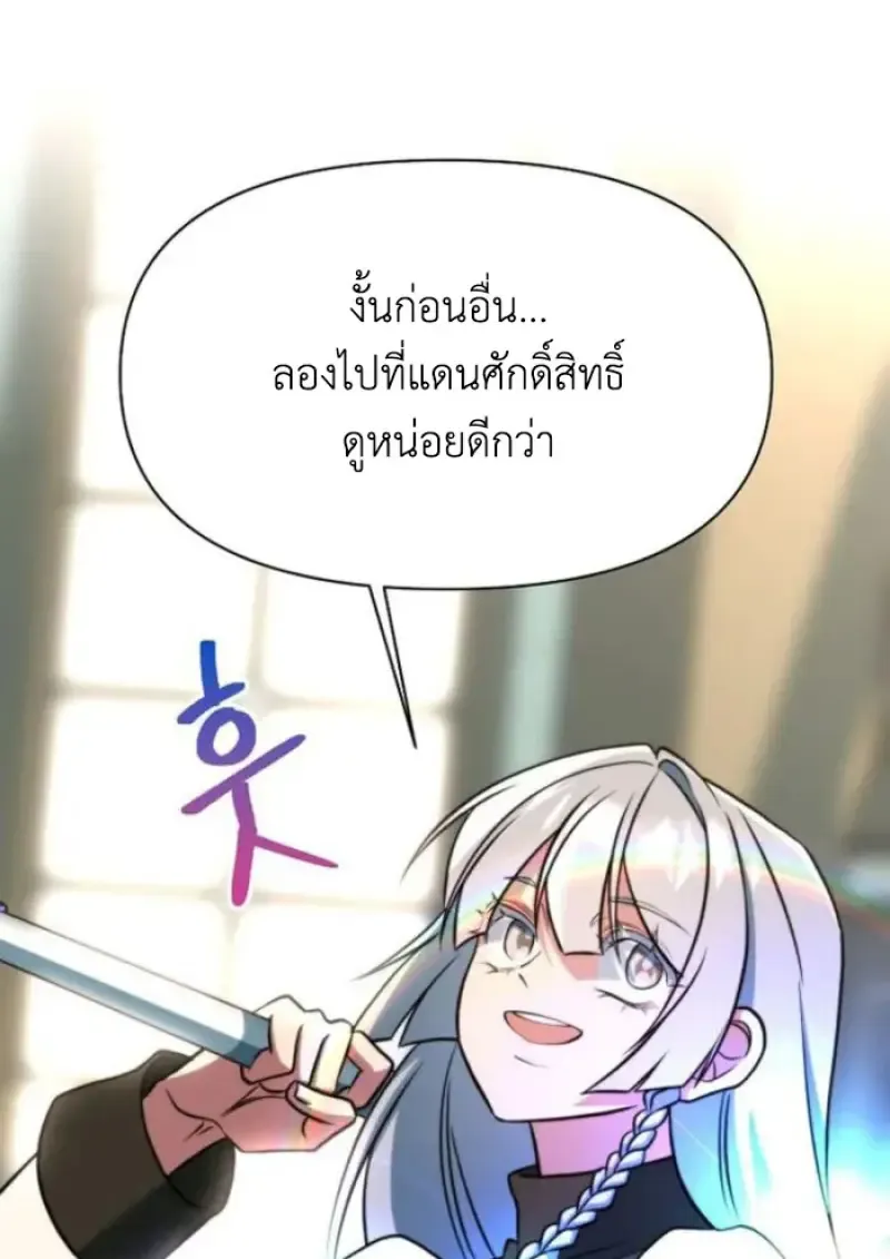 Archmage Transcending Through Regression ตอนที่ ตอนที่ 157 รูปที่ 23