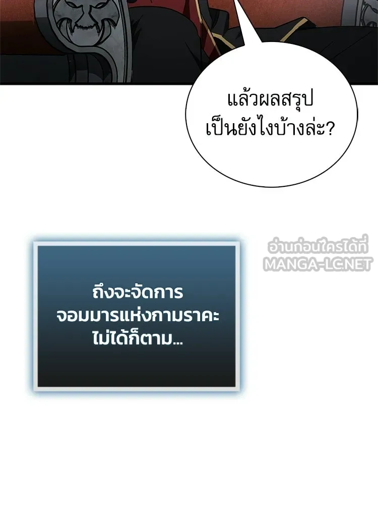 หยุดนะจอมมาร ฮีโร่ล้อมไว้หมดแล้ว ตอนที่ 34 เป็นพวกวิปริตหรือไง รูปที่ 60