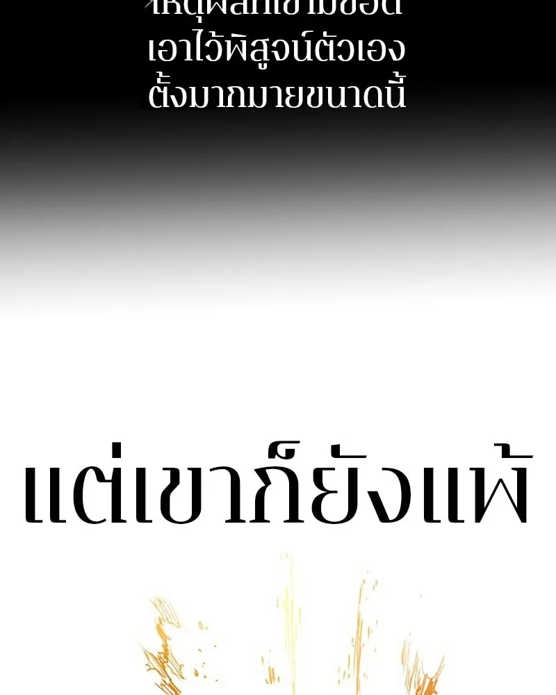 Player ตอนที่ 131 รูปที่ 100