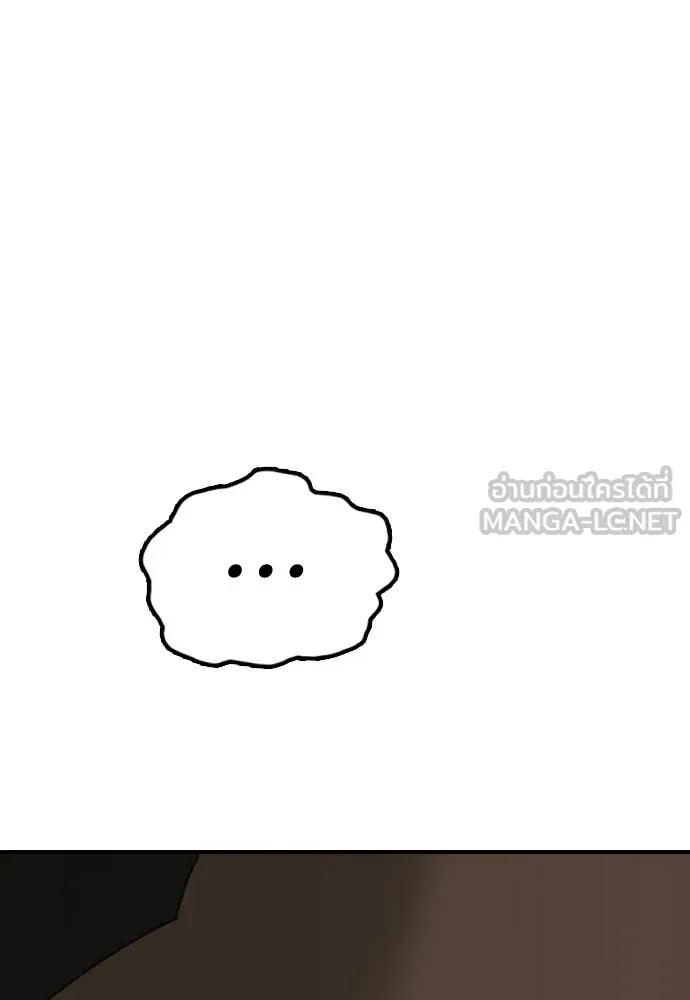 ผู้กล้าฝ่า ตอนที่ 48 รูปที่ 9