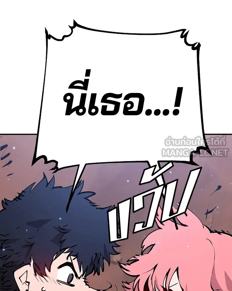 Player ตอนที่ 62 รูปที่ 96