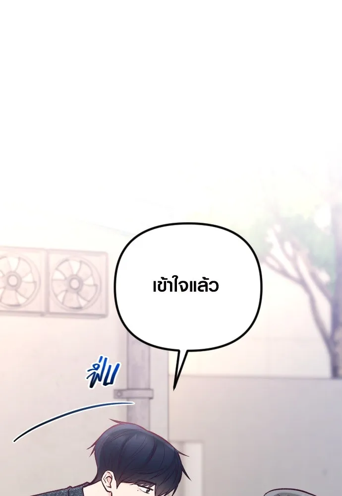 รักกันคนละครึ่งทาง ตอนที่ 28 รูปที่ 52