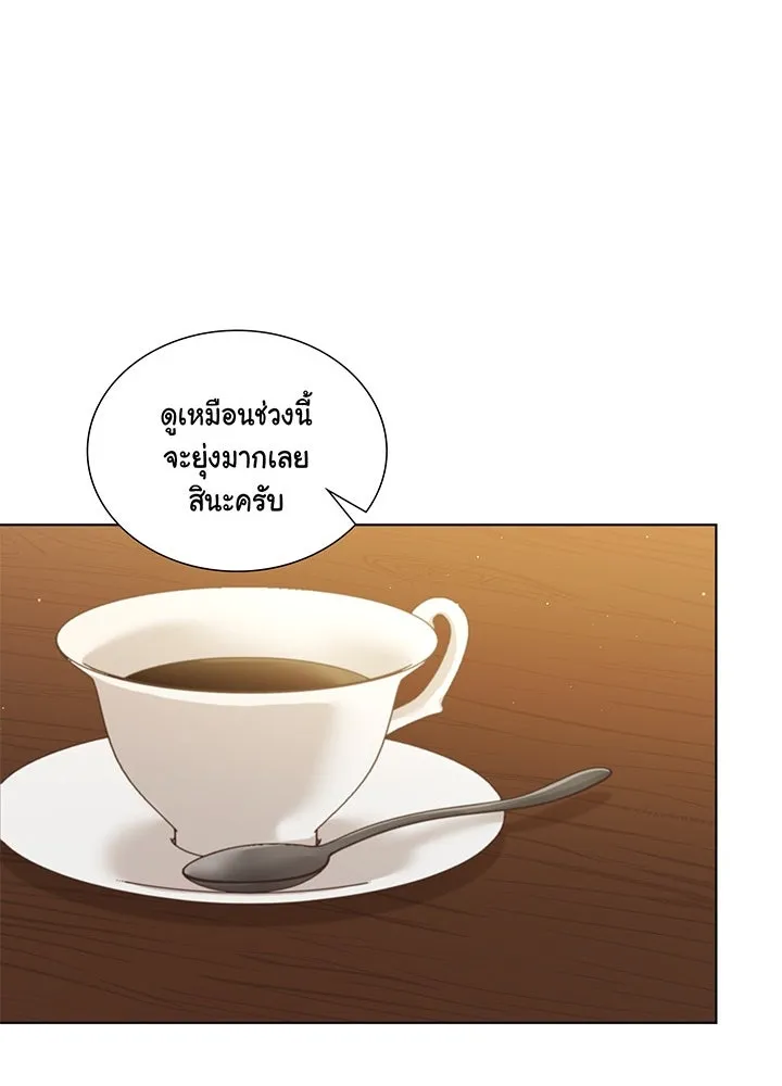 เพลิงแค้นผลาญใจ ตอนที่ 33 รูปที่ 11