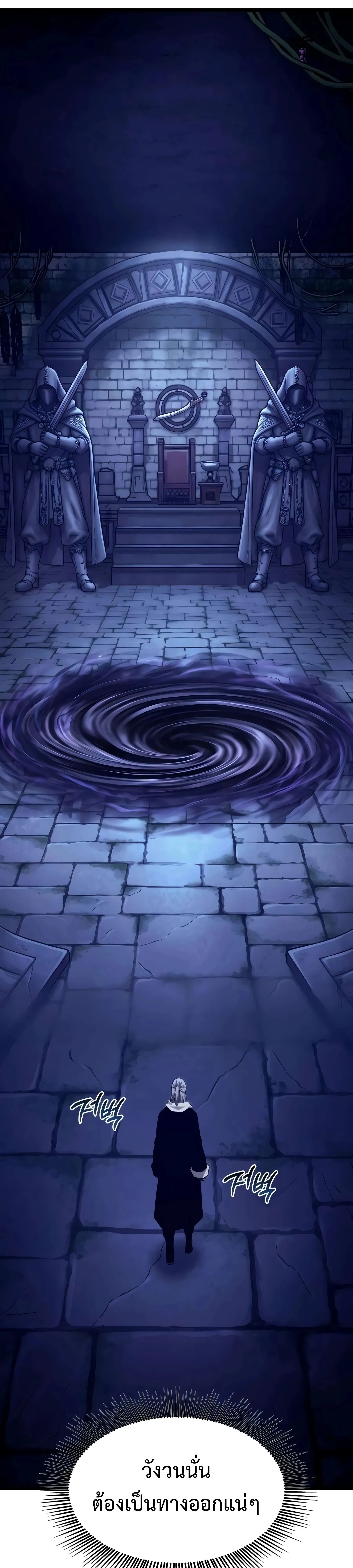 The Shepherd Wizard จอมเวทคนเล_ยงแกะ ตอนที่ ตอนที่ 25 รูปที่ 51