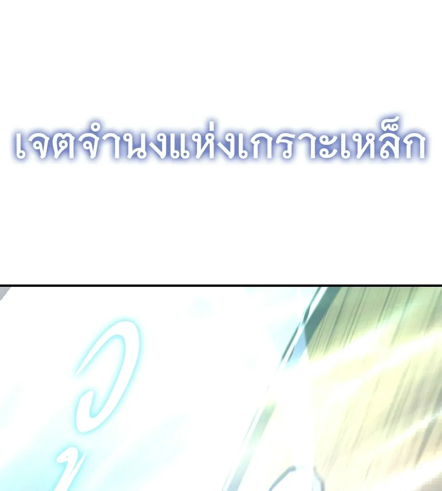 ถึกทนแทงก์แรงก์ C ตอนที่ 30 รูปที่ 88