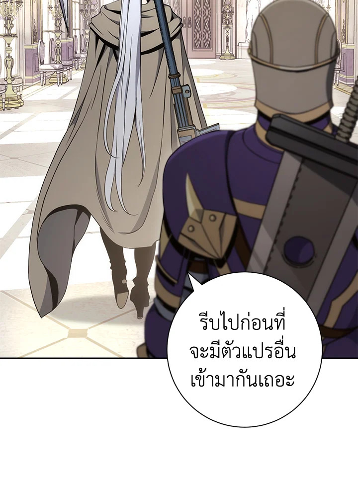 พลทหารโครงกระดูกผู้ม ตอนที่ 179 รูปที่ 13