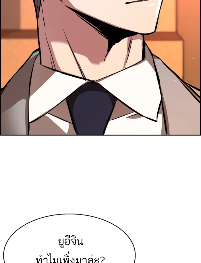 พี่ชายสายบอดี้การ์ด ตอนที่ 22 รูปที่ 118