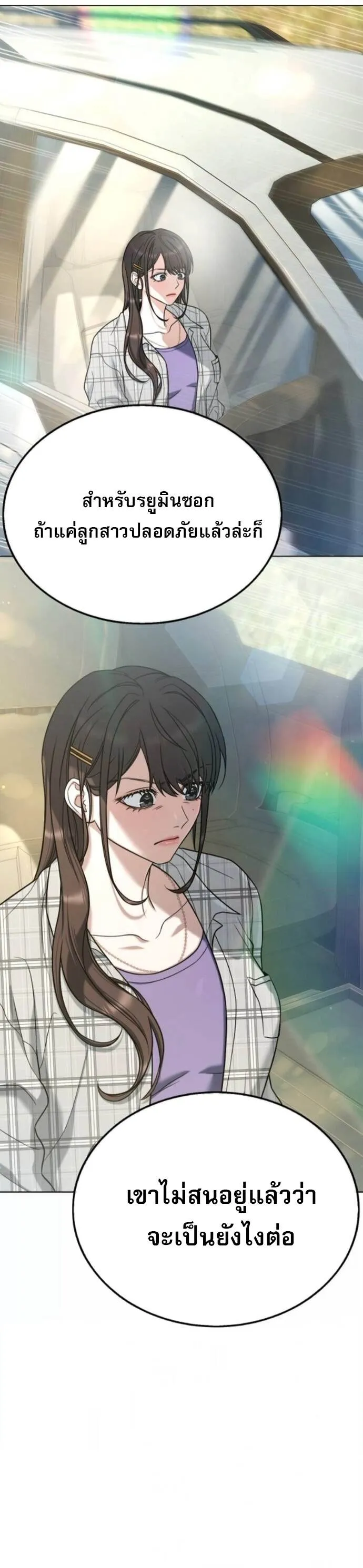 Zombie Papa ค_ณพ_อระห_ำพ_นธ_ซอมบ_ ตอนที่ ตอนที่ 20 รูปที่ 10