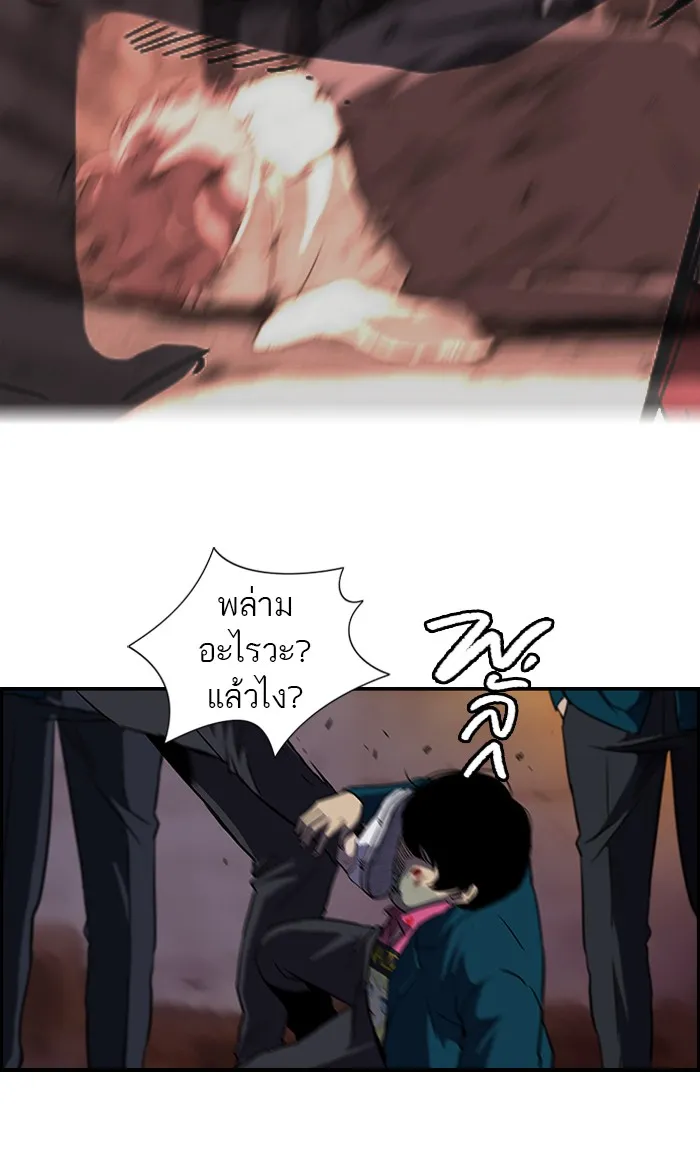 ปั่นสู้ฝันbrWind Breaker ตอนที่ 23 รูปที่ 46