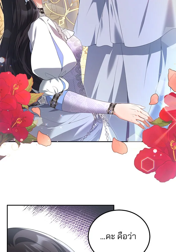 แผนหย่าสามีทรราช ตอนที่ 61 รูปที่ 37