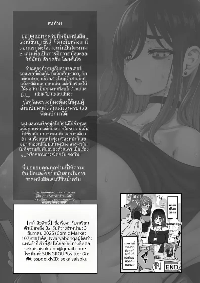 Doujin-Lc- อ่าน โดจิน มังฮวา เกาหลี ญี่ปุ่น จีน แปลไทย ลองเปิดประสบการณ์น้่้ำแตกจนพุ่ง [Nyala Ponga (Sekai Saisoku no Panda)] Introduction To Female Ejaculation ตอนที่ 1 2 3 4 5 6 7 8 9 10 11 12 13 14 ฟรี ไม่มีโฆษณา อ่าน โดจิน Manhwa เกาหลี ญี่ปุ่น จีน เรามีครบ คัดมาให้เน้นๆ โดจิน 18+ รับประกันความฟินโดย  Doujin Lc