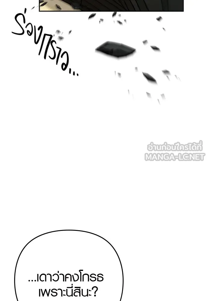 บันทึกรักลูกสาวเจ้าพ่อ ตอนที่ 9 รูปที่ 27