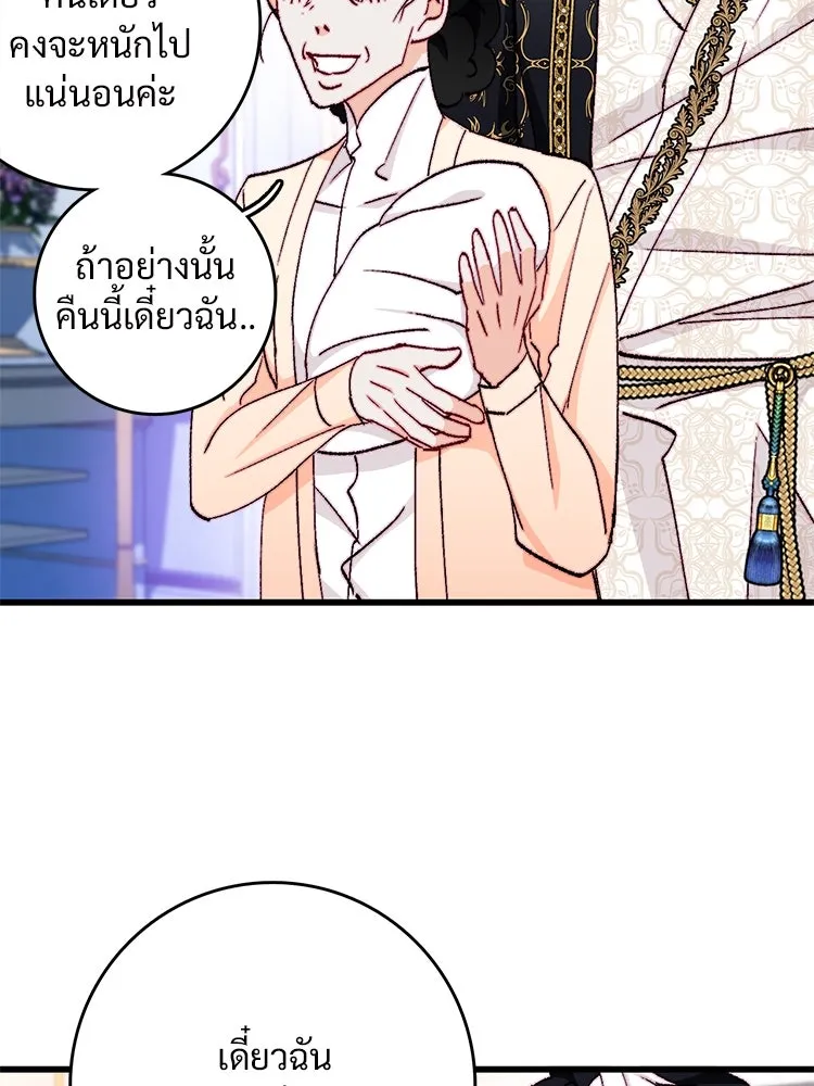 Bring the Love ตอนที่ 150 รูปที่ 14