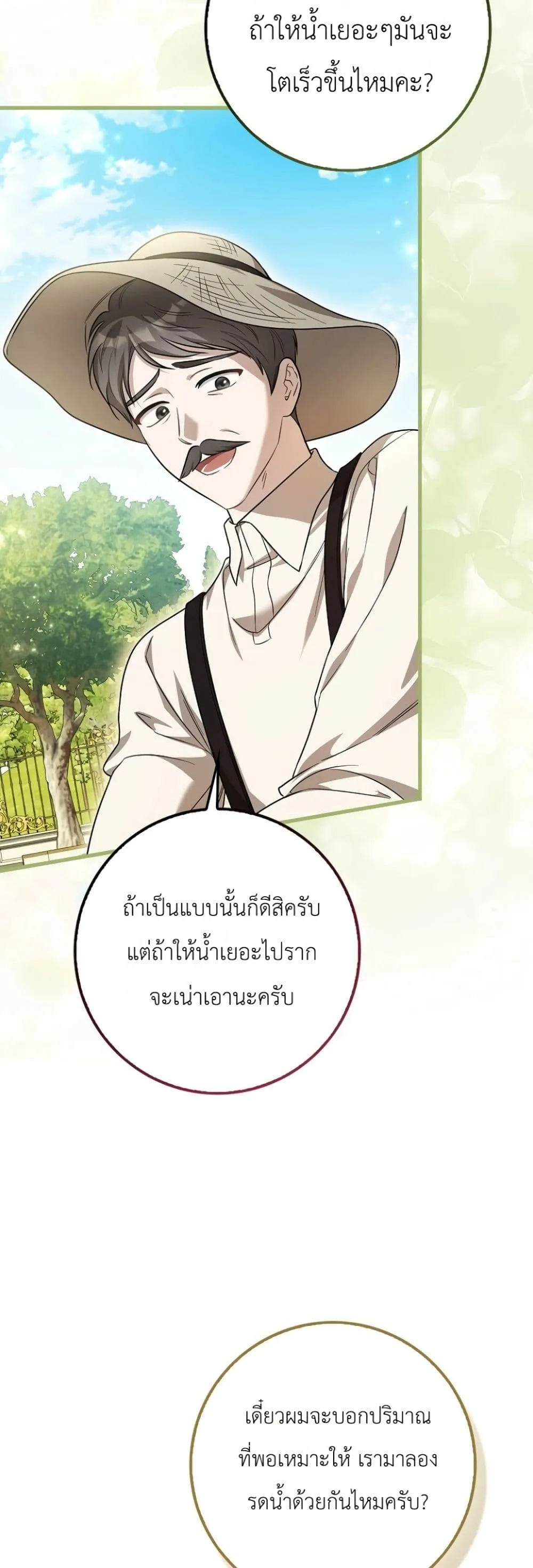 Manga-lc-com อ่านมังงะ อ่านการ์ตูน ออนไลน์ ฟรี The Baby Sprout Blooming in the Villainous Duke’s Family ตอนที่ 1 2 3 4 5 6 7 8 9 10 11 12 13 14 ฟรี ไม่มีโฆษณา Manga-lc - อ่าน มังงะ อ่าน การ์ตูน ออนไลน์ อ่านมังงะ ฟรี
