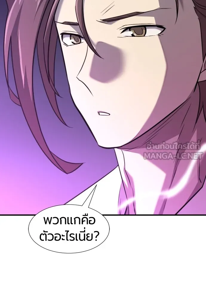 ยอดสถาปนิกผู้พิทักษ์อาณาจักร ตอนที่ 90 รูปที่ 99