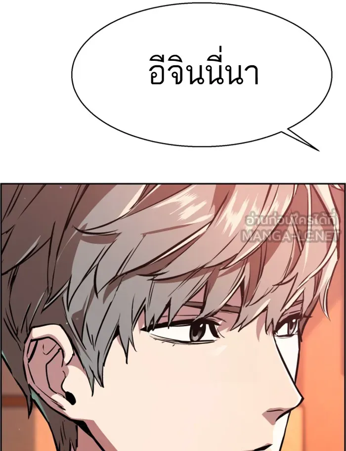 พี่ชายสายบอดี้การ์ด ตอนที่ 22 รูปที่ 117