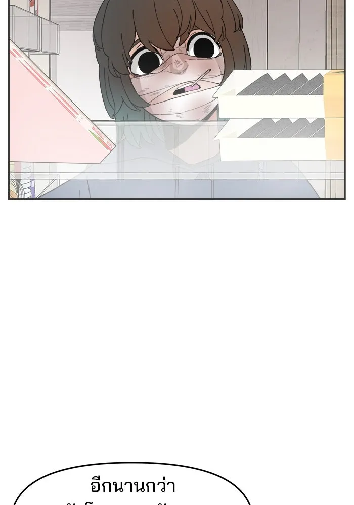 ห้องเรียนสาวแสบ ตอนที่ 53 รูปที่ 70