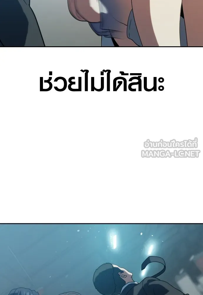 นักรบแช่แข็ง ตอนที่ 8 รูปที่ 21