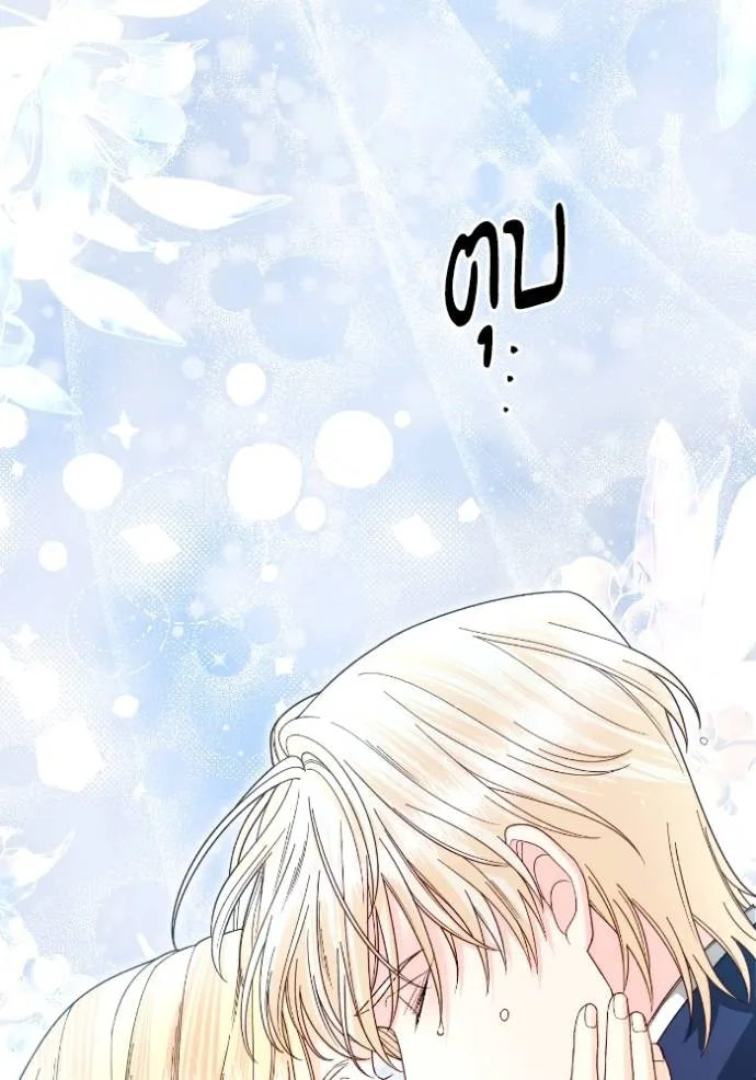 การแต่งงานครั้งใหม่ข ตอนที่ 199 รูปที่ 98