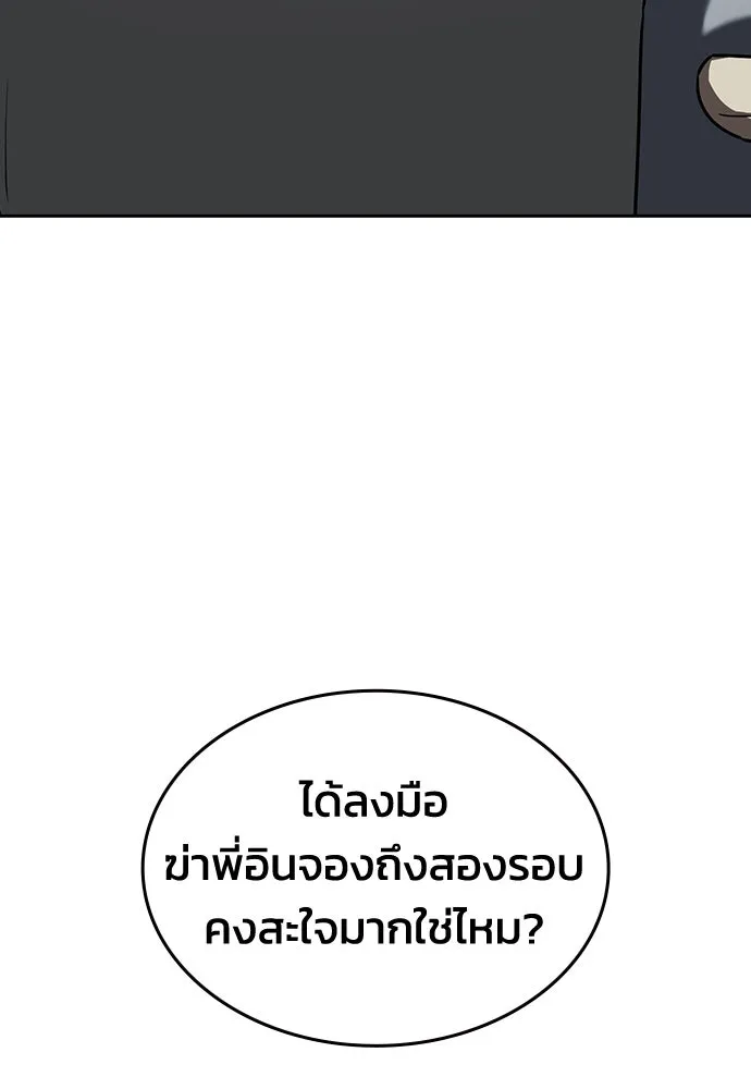 รักแล้วห้ามเลิก ตอนที่ 6 รูปที่ 98