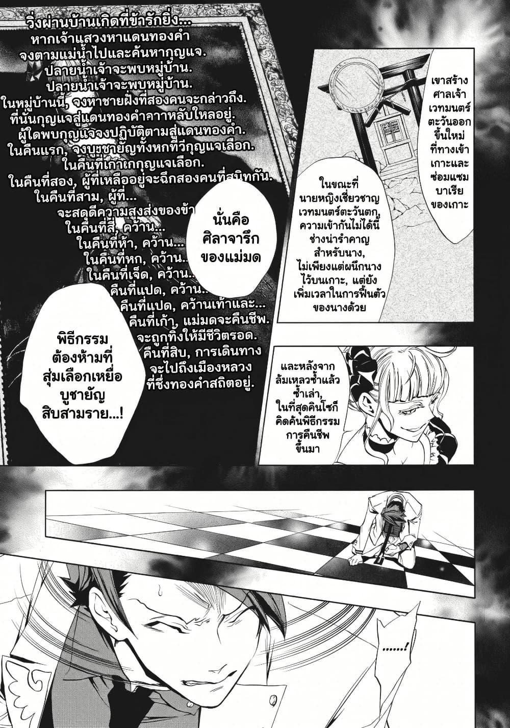 Manga-lc-com อ่านมังงะ อ่านการ์ตูน ออนไลน์ ฟรี Umineko no Naku Koro ni Episode 3 Banquet of the Golden Witc ตอนที่ 1 2 3 4 5 6 7 8 9 10 11 12 13 14 ฟรี ไม่มีโฆษณา Manga-lc - อ่าน มังงะ อ่าน การ์ตูน ออนไลน์ อ่านมังงะ ฟรี