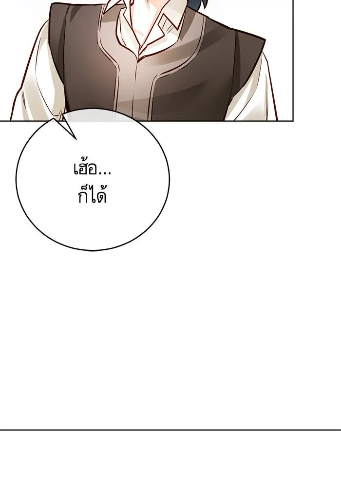 บุตรีดยุกขอไม่แต่งงานbrกับหนุ่มในฝัน ตอนที่ 56 รูปที่ 13