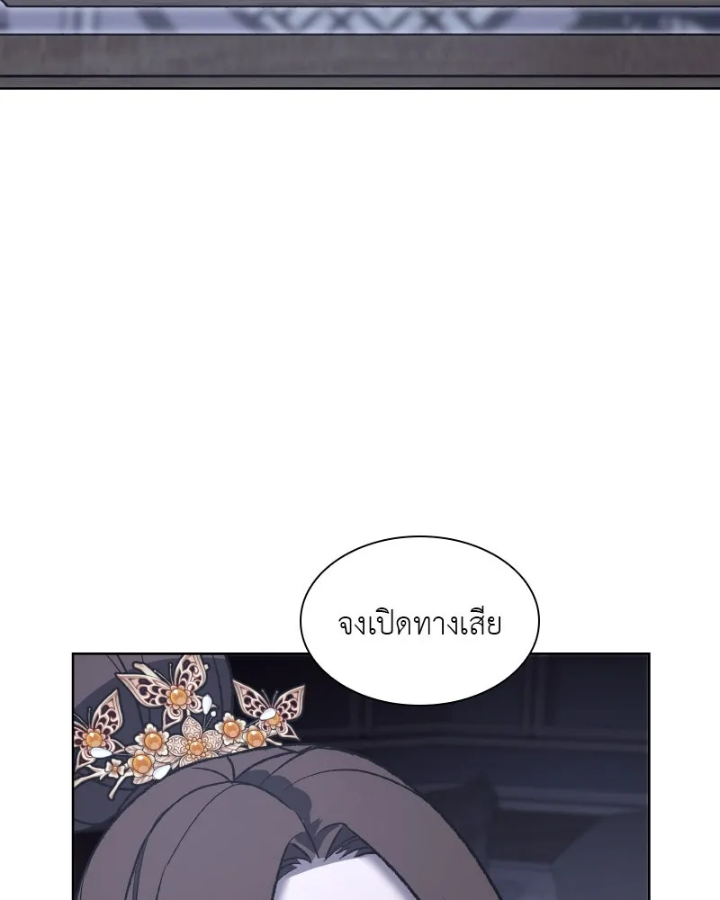 เกิดอีกทีเป็นว่าที่ประมุขลัทธิมาร ตอนที่ 42 รูปที่ 14