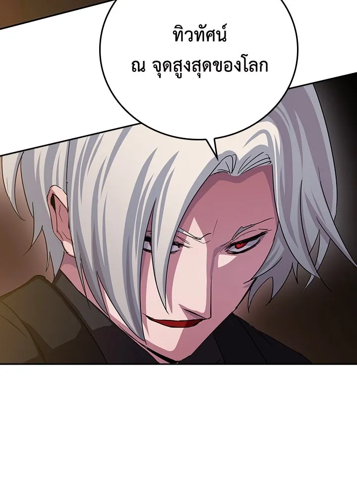 นักเลงกระจอกย้อนเวลามาทวงแค้น ตอนที่ 44 รูปที่ 14