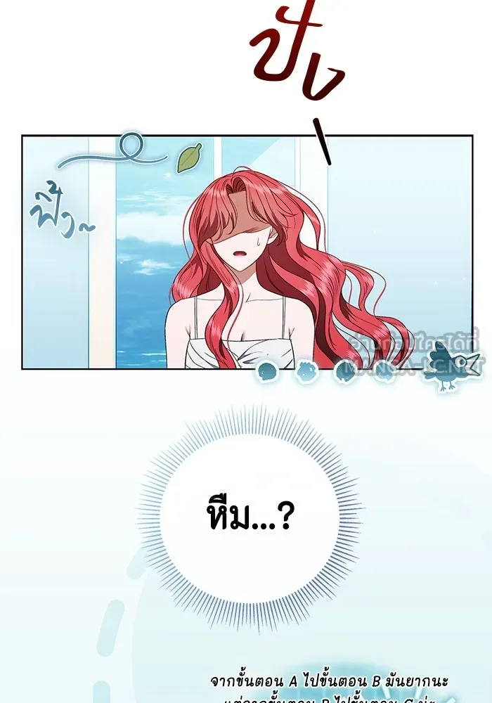 ขอวิธีส่งสามีลงนรก ตอนที่ 29 รูปที่ 36